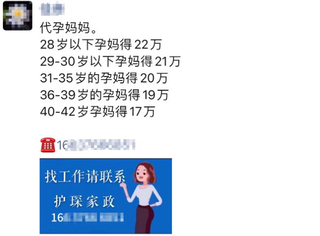佛山律师：透视“河南家政公司招聘代怀孕妈妈”事件背后的法律边界