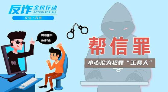 佛山律师事务所关于帮信罪的辩护策略