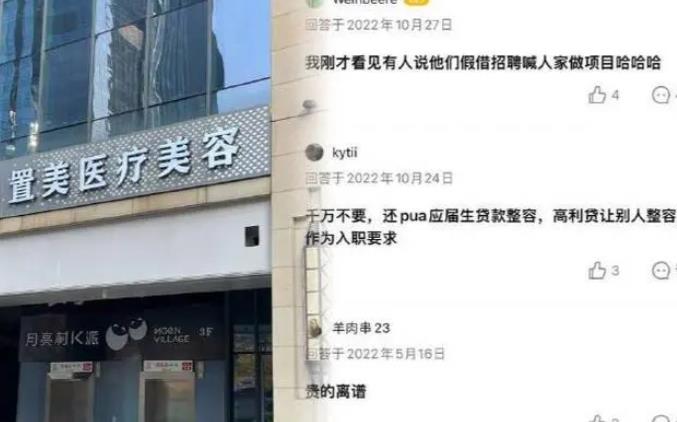 佛山律师深度剖析四川的女大学生遭遇职场整容分期贷陷阱的案件