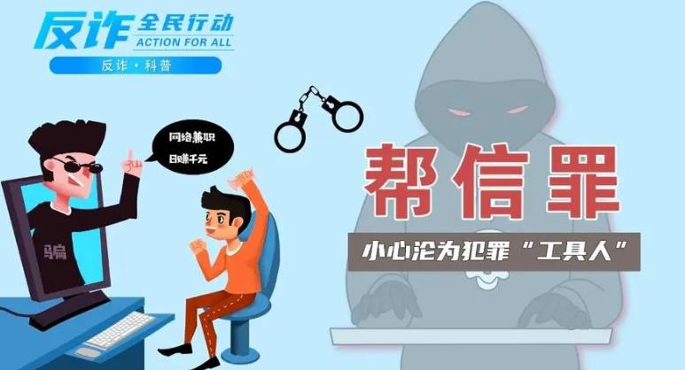 佛山律师事务所在涉嫌帮信罪案件中的有效辩护策略