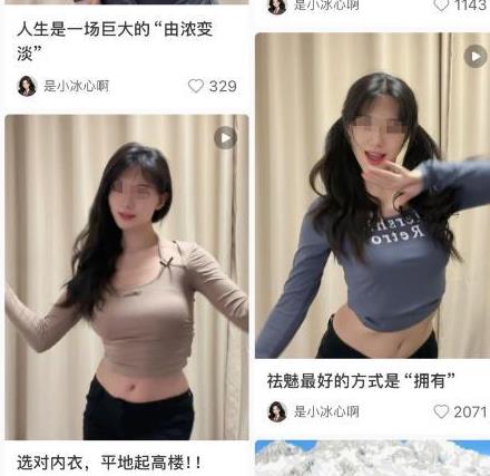 佛山律师事务所：浅析网红女律师“靠擦边直播月入2万”