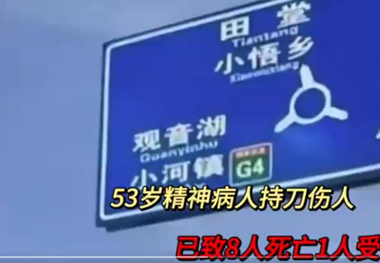 佛山市律师谈湖北孝昌发生一起精神障碍患者持刀伤人案