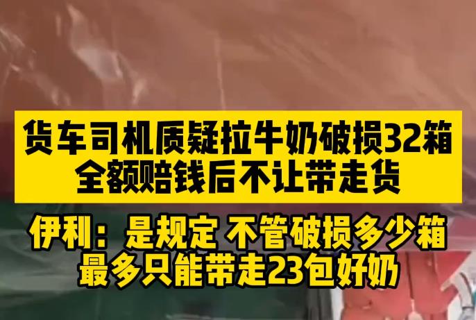 佛山律师事务所浅析货车运输破损赔偿争议