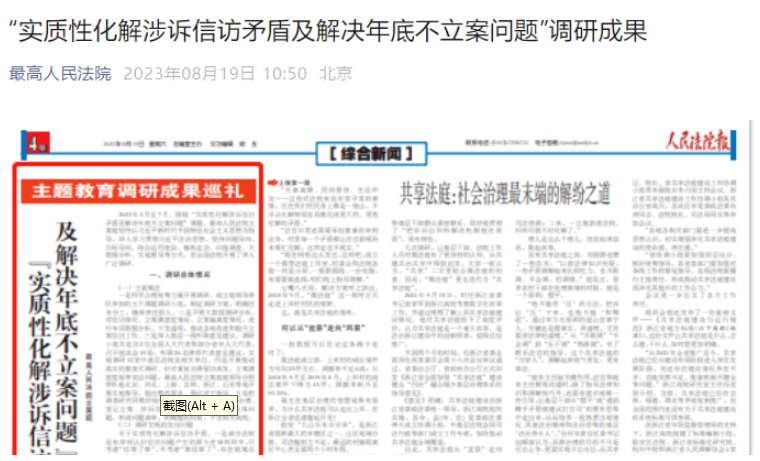 立案难问题依旧：佛山律师事务所的观察与思考