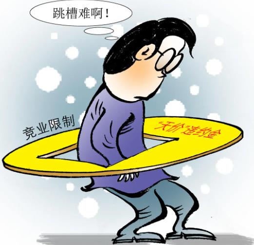 佛山律师事务所解析：竞业限制条款的有效性探讨