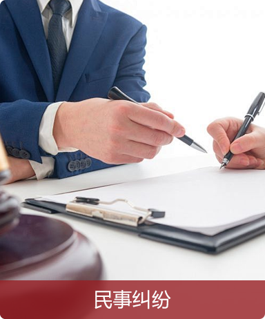 佛山律师事务所处理民事