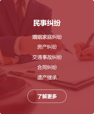 佛山律师事务所处理民事