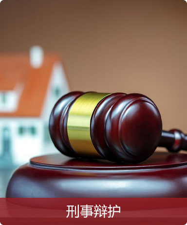刑事纠纷中的佛山律师事务