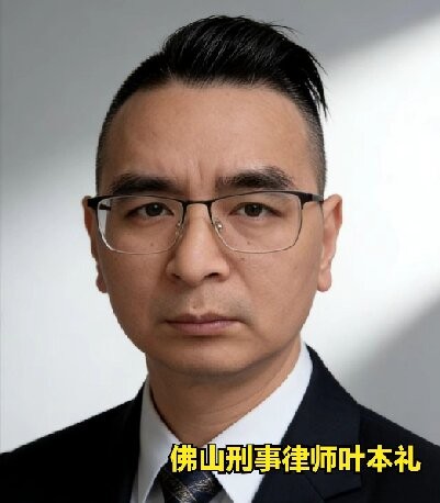 叶本礼头像.jpeg